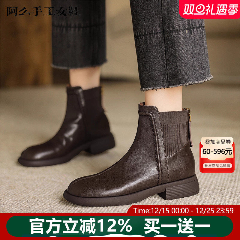 阿么手工女鞋圆头短靴女软底软面秋冬拼接针织复古单靴百搭新款女