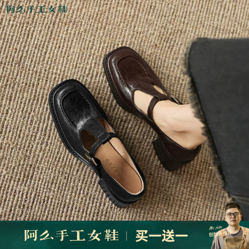 阿么手工女鞋春季丁字扣真皮玛丽珍单鞋2026新款英伦风小皮鞋6CM