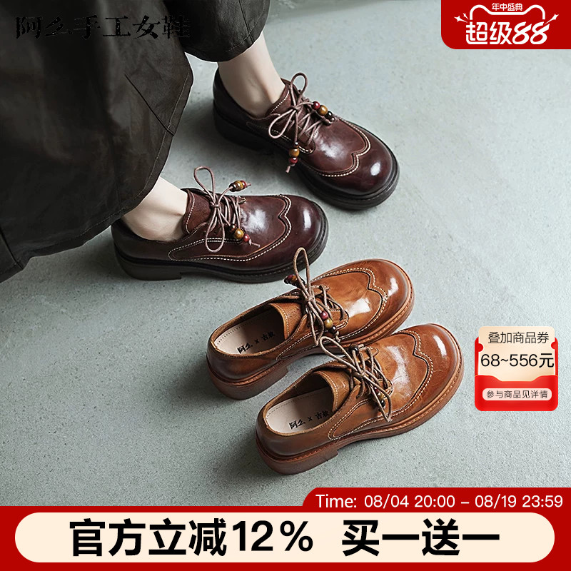 【阿么古纹马皮鞋】小众高级布洛克线小皮鞋春季软底系带单鞋女