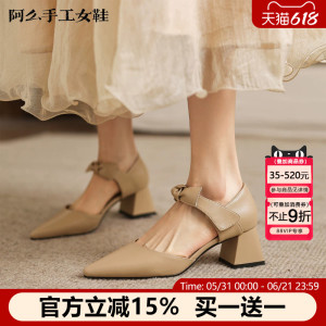 阿么手工女鞋蝴蝶结浅口气质极简风尖头粗跟凉鞋女款夏季百搭5CM