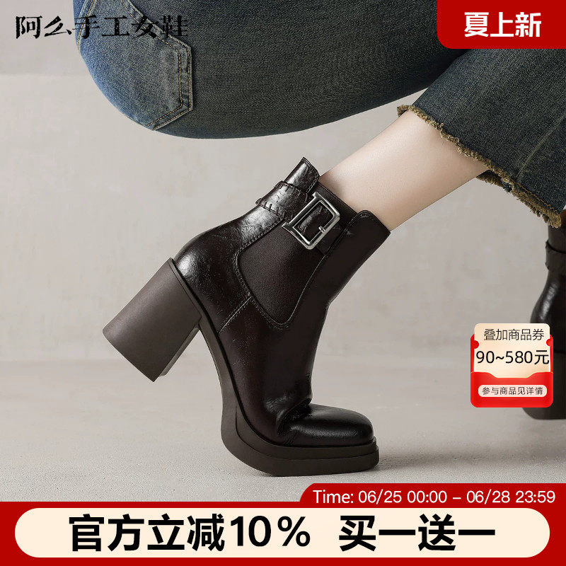 阿么手工女鞋超高跟洋气时髦短靴2025新款真皮靴子薄款粗跟瘦瘦靴