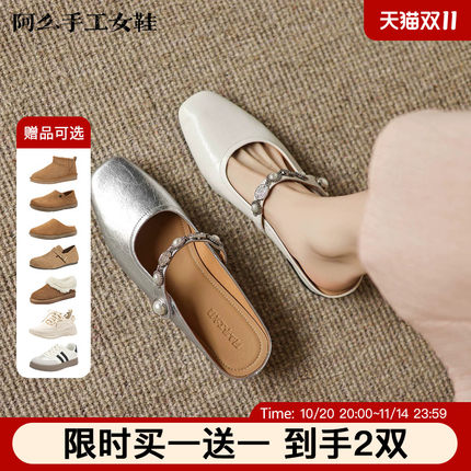 阿么手工女鞋气质银色包头拖鞋女夏季优雅好看一字带穆勒拖凉鞋女