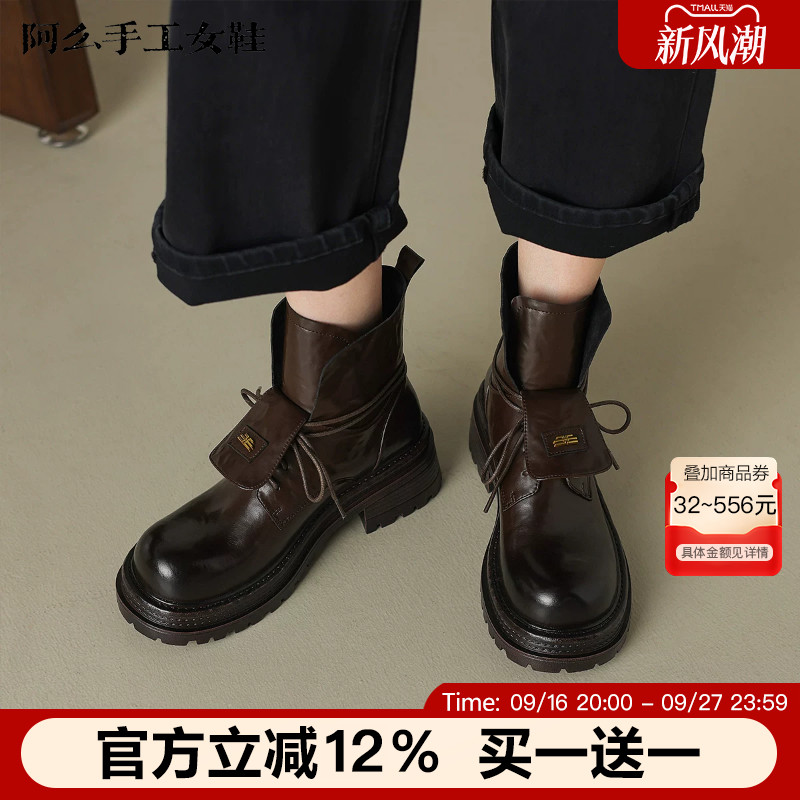 阿么手工女鞋潮流靴子户外机车靴女款2025新款英伦风系带短靴5CM