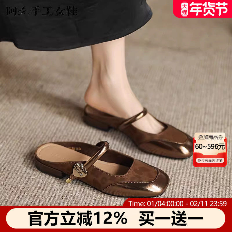 阿么手工女鞋羊皮包头半拖鞋2025新款低跟一字带玛丽珍穆勒鞋,女鞋,包头拖,淘宝优惠券,粉丝福利购,淘宝优惠卷