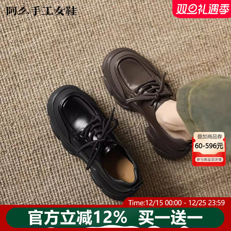 阿么手工女鞋系带小皮鞋女松糕底增高2025新款百搭舒适甜酷乐福鞋