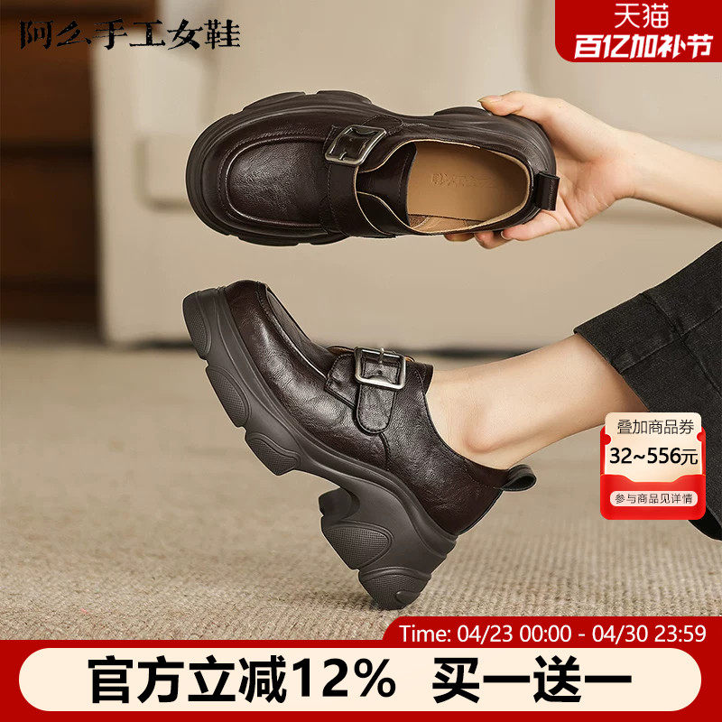 阿么手工女鞋厚底英伦风真皮气质粗跟乐福鞋时尚百搭圆头单鞋新款