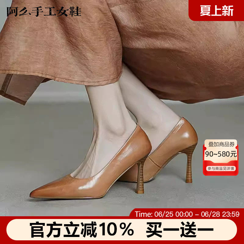【阿么古纹马皮鞋】水洗马皮气质高跟鞋通勤细跟真皮单鞋2026新款