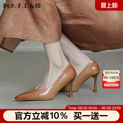 【阿么古纹马皮鞋】水洗马皮气质高跟鞋通勤细跟真皮单鞋2026新款