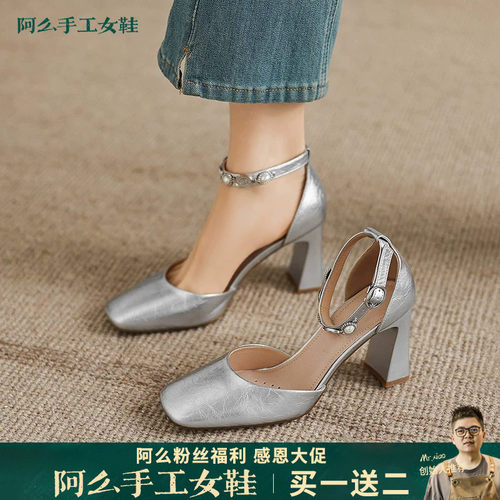 阿么手工女鞋珍珠一字带高跟鞋2026新款银色真皮镂空夏季粗跟凉鞋