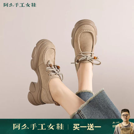 阿么手工女鞋复古时尚小皮鞋女厚底增高牛津鞋系带英伦风单鞋7CM