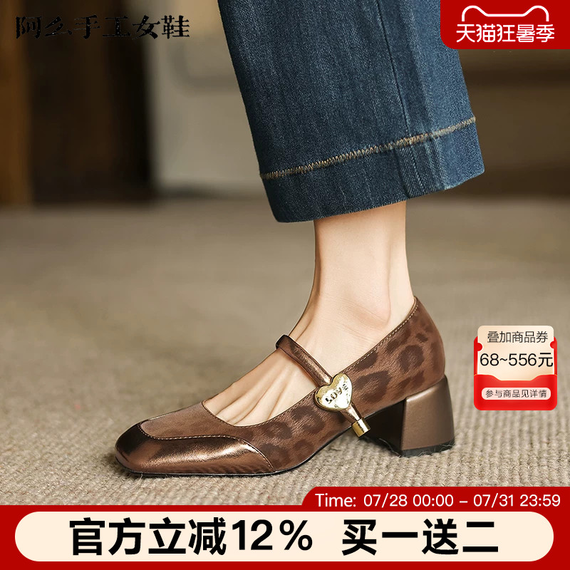 阿么手工女鞋豹纹拼接浅口玛丽珍单鞋2026新款小众粗跟百搭鞋子女