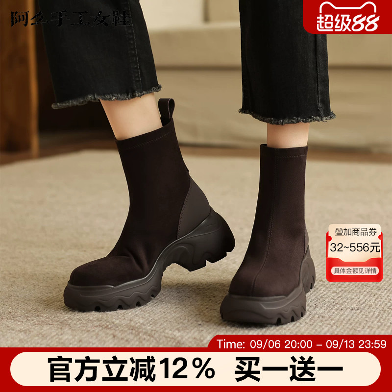 阿么手工女鞋设计感拼接厚底弹力靴短筒增高气质显瘦百搭短靴6CM