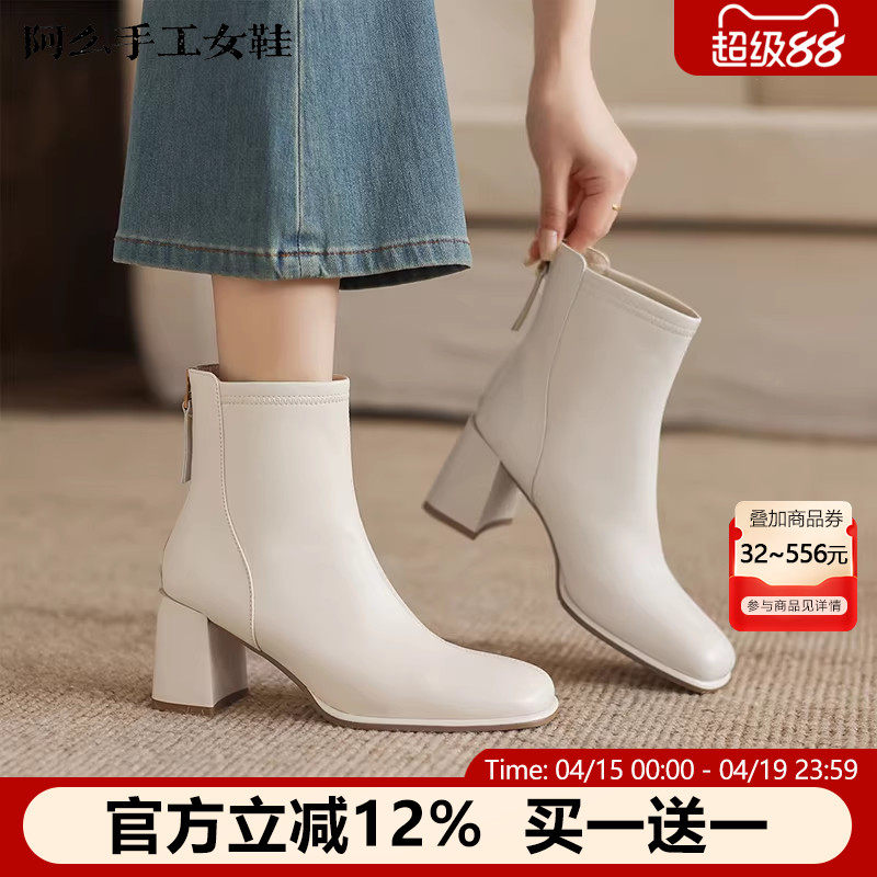 阿么手工女鞋冬季加绒法式高跟短靴女保暖白色真皮方头瘦瘦靴7CM