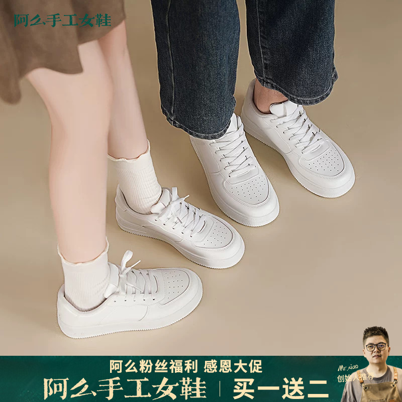 阿么手工女鞋厚底新款情侣小白鞋2026春季百搭软底舒适系带板鞋