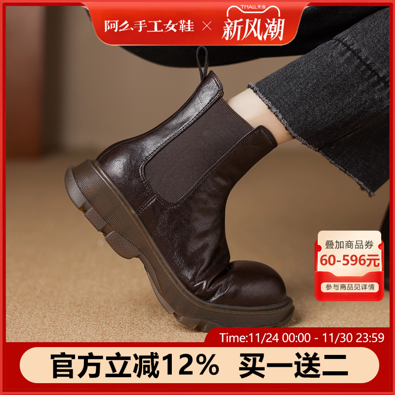 阿么手工女鞋复古短筒切尔西靴2025新款真皮透气百搭时尚秋冬短靴