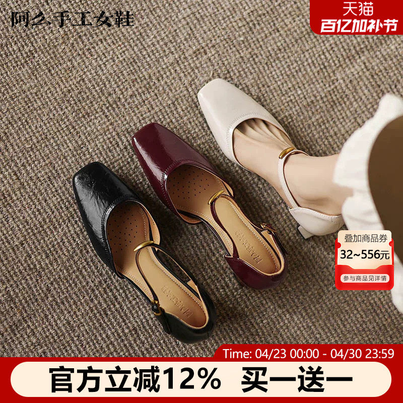阿么手工女鞋一字带高跟鞋女不累脚高级感复古方头低跟包头女凉鞋