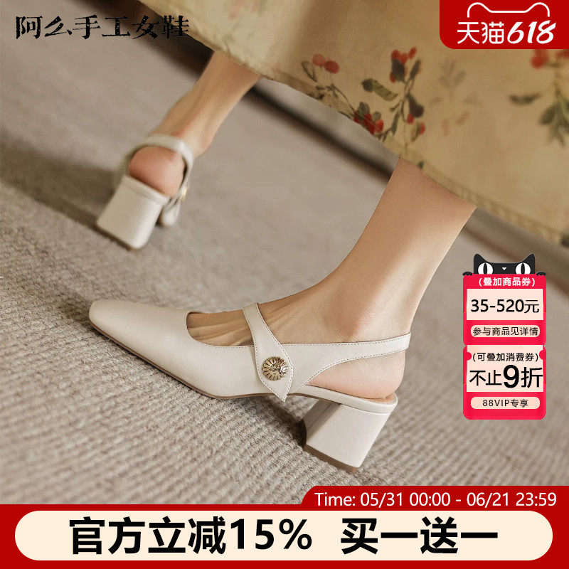 阿么手工女鞋法式气质粗跟凉鞋极简风包头百搭上班鞋夏季2026新款
