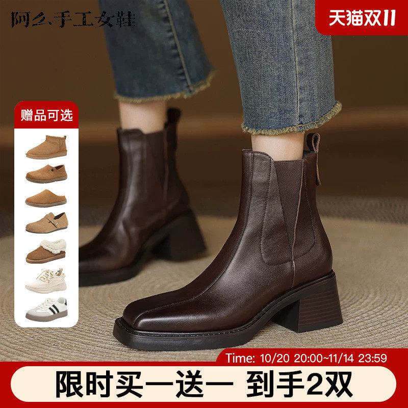 阿么真皮方头增高切尔西靴