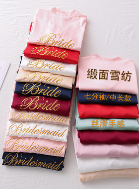 bride新娘袍晨袍女士睡袍婚礼化妆伴娘团结婚和服仿真丝缎面浴袍