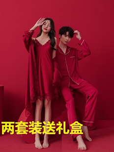 红色结婚新婚冰丝情侣睡衣女春秋季喜庆长袖新款家居服男礼盒套装