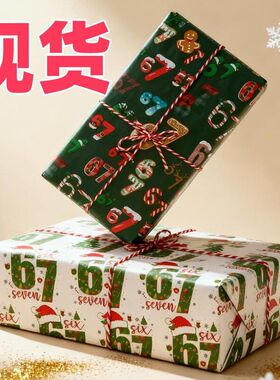 跨境亚马逊新67 Meme Christmas  Gift Wrap米姆圣诞节礼品包装纸