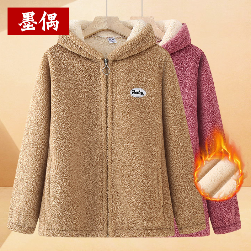 墨偶妈妈装防羊羔绒卫衣中老年人秋冬装女摇粒绒外套奶奶加绒棉衣