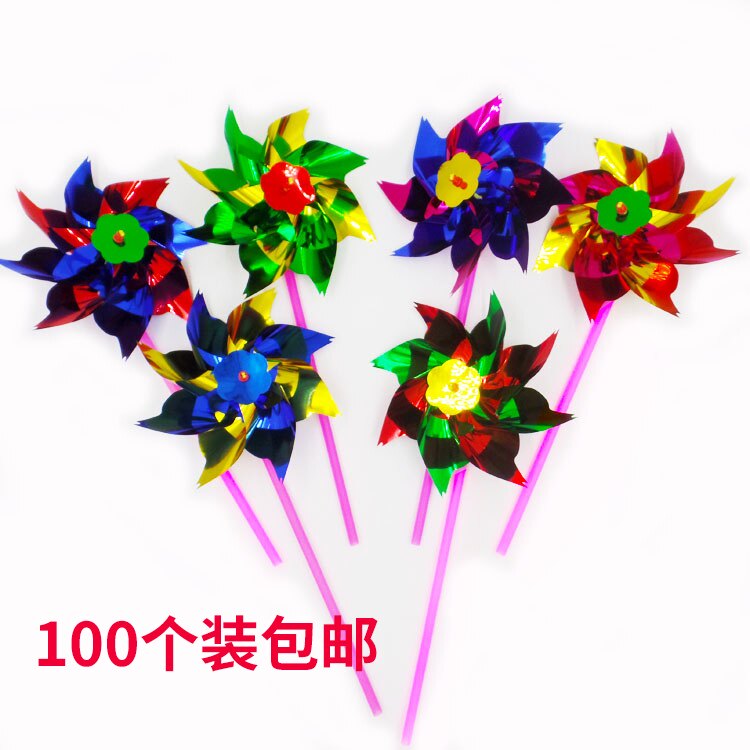 薄片风车微商小礼品地推小礼物幼儿园学生奖品地摊夜市小玩具