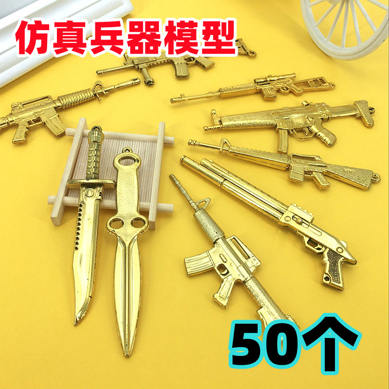 仿真塑料兵器模型游戏周边武器刀剑模型男孩玩具小学生幼儿园礼品