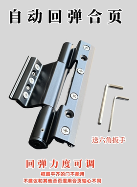 免打孔断桥门纱门弹簧合页