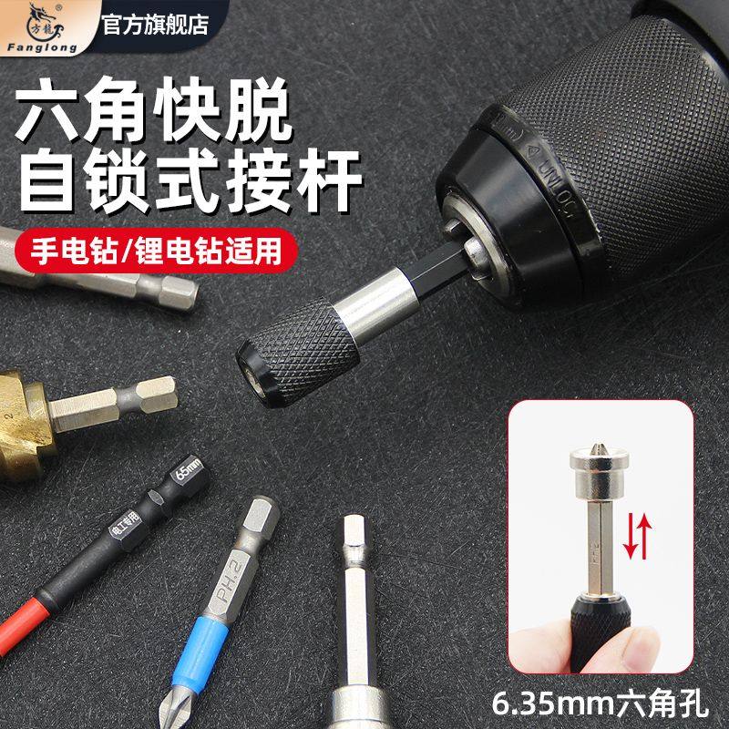 六角快速转换接头套筒批头转换器手电钻电钻六角柄接杆电动转换头,五金/工具,接杆,淘宝优惠券,粉丝福利购,淘宝优惠卷