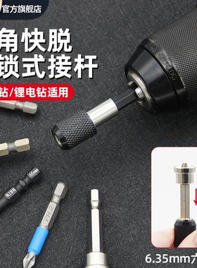 六角快速转换接头套筒批头转换器手电钻电钻六角柄接杆电动转换头