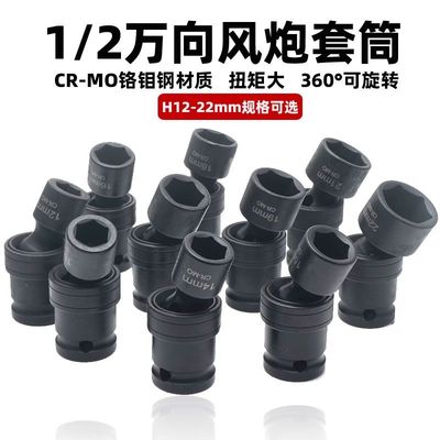 电动扳手万向套筒光伏电站套筒