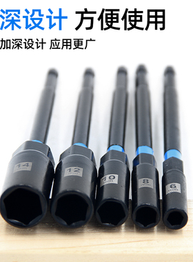 加深套筒头高档耐锈六角加长风批套筒手电钻自攻电动螺丝刀套筒头