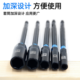 加深套筒头高档耐锈六角加长风批套筒手电钻自攻电动螺丝刀套筒头