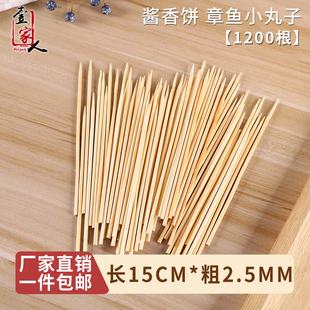 短签小吃签15cm商用批发烤肠炸串小丸子鸡排水果签玉米烧烤一次性