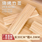 4mm 糖画竹签 两头平30cm 400根棉花糖花束插花杆diy手工商用批发