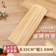 烧烤竹签3.0mm 30cm钵钵鸡热狗串串香肠羊肉串麻辣烫签子商用批发