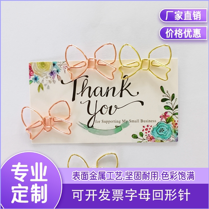 新款蝴蝶节回形针定制创意曲别针卡通回形针可爱造形回形针厂家
