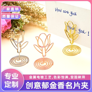 玫瑰金郁金香名片夹创意照片夹金属留言夹造形名片夹可爱便签夹