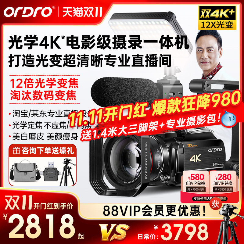 台湾欧达手持dv摄像机高清数码专业4K记录生活vlog短视频直播专用怎么样,好用不?