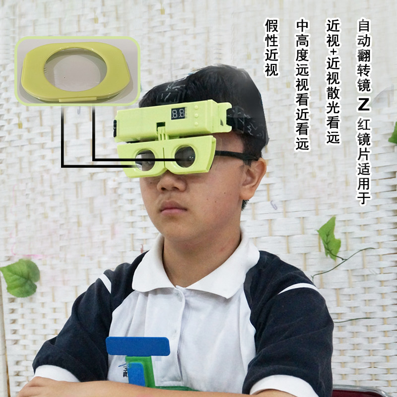 自动翻转镜锻炼镜片镜片棱镜加凸透镜 动态镜架镜片 顶点椭球镜片