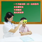 宝视亮动态自动翻转锻炼斜视眼镜远视训练镜架