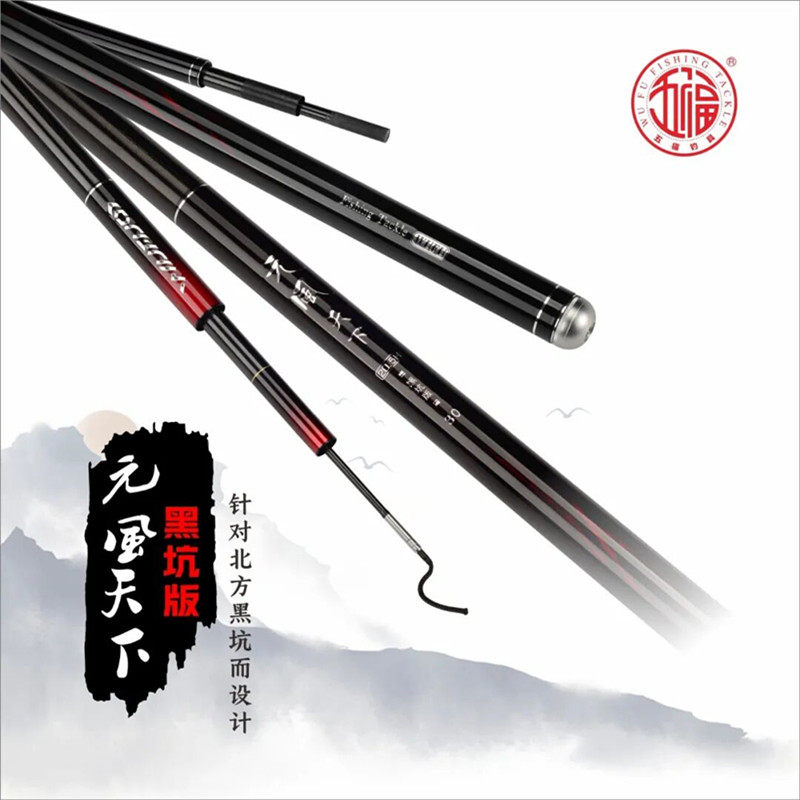 五福钓竿元风天下黑坑版鱼竿飞磕鲤鱼罗非竿超硬轻碳素钓鱼竿手竿