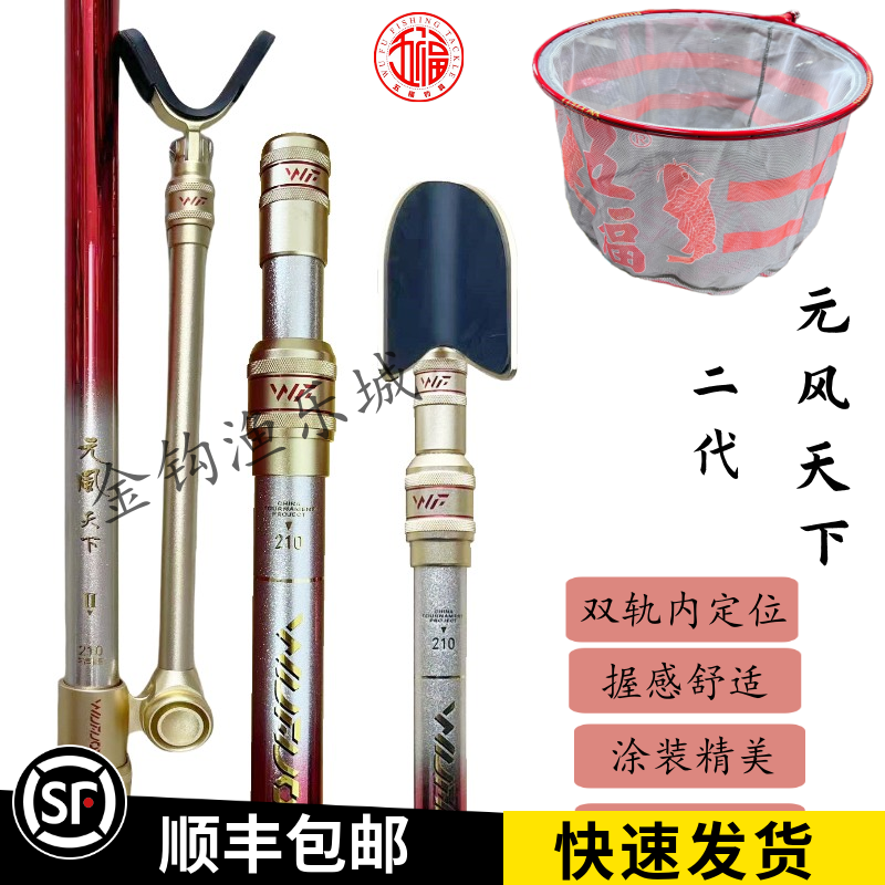 五福元风天下抄网杆钓鱼支架特硬加粗加厚高碳素80竞技网头大物竿