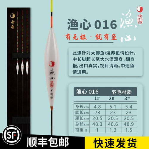 宋杰麟孔雀羽渔心硬尾行程漂浮漂