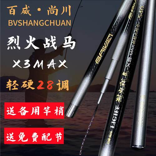 超轻量鲢鳙竿烈火战马28调大综合