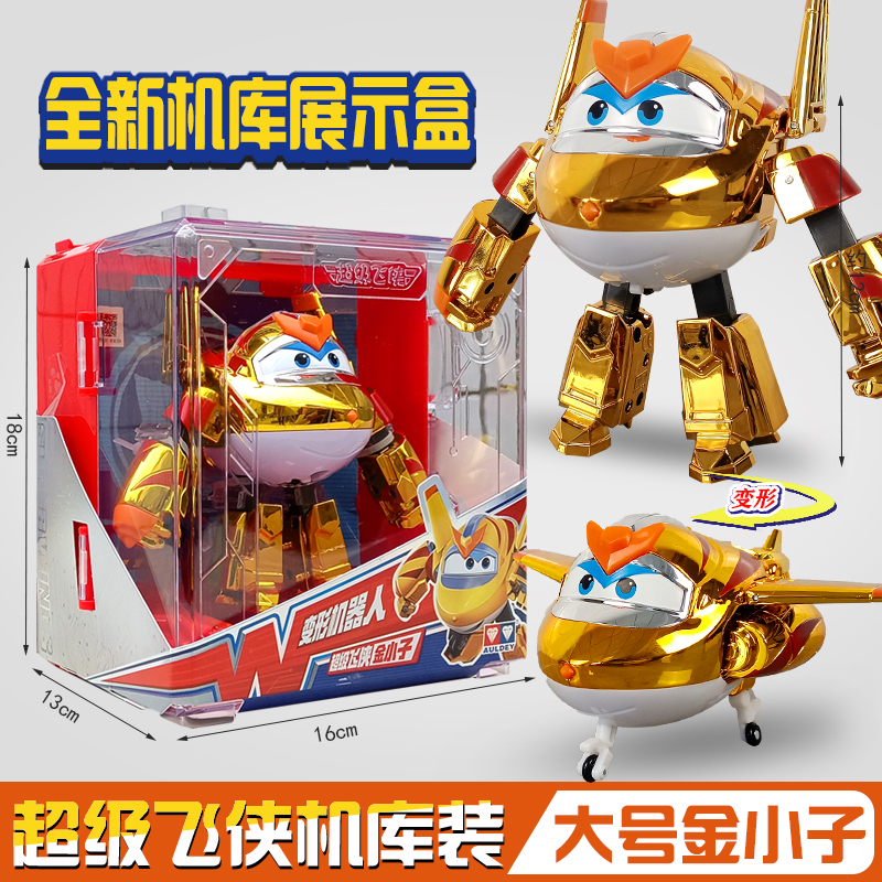 超级飞侠机库套装变形机器人玩具
