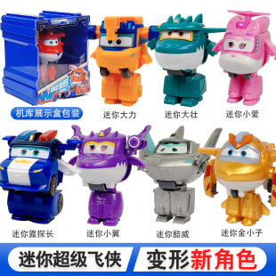 超级飞侠13迷你小号变形机器人乐迪大壮金小子玩具大力小翼全套装