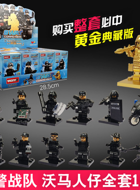 沃马积木corps特警战玩具男孩益智力拼装队小人拼插军事警察人仔