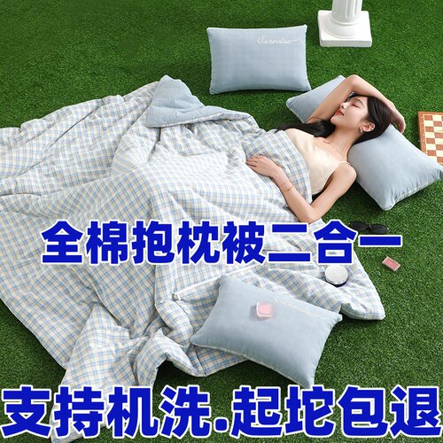 新款A类纯棉三合一机洗抱枕被子